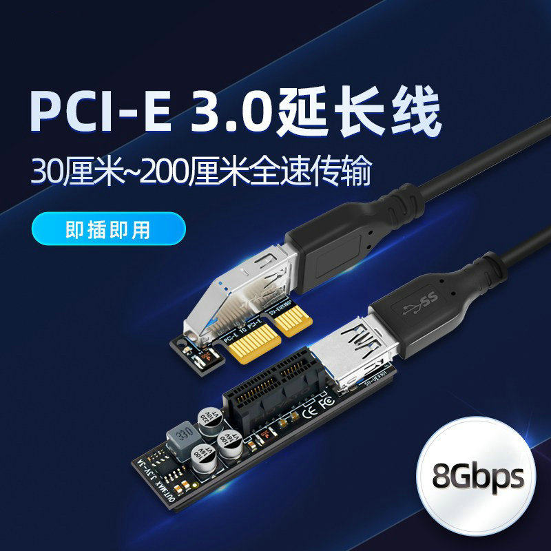 Pcie Extension Cable - Main board PCI-EX1 X4 interface extension