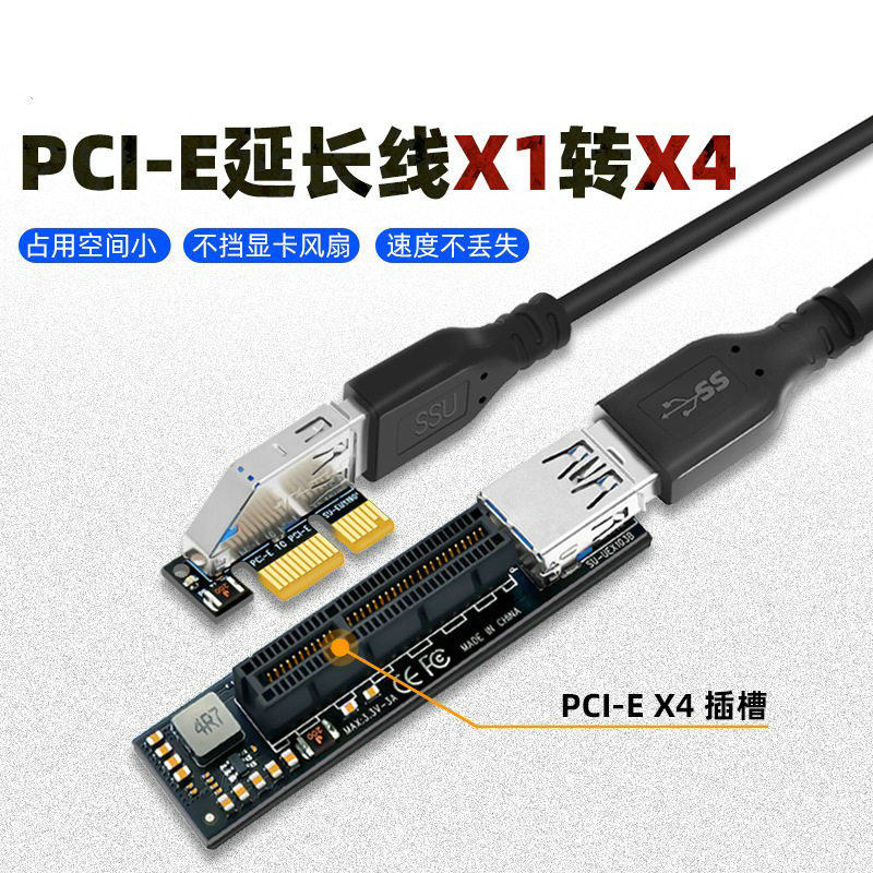 Main board PCI-EX1 X4 interfac - огляд і ціна Pcie Extension Cable