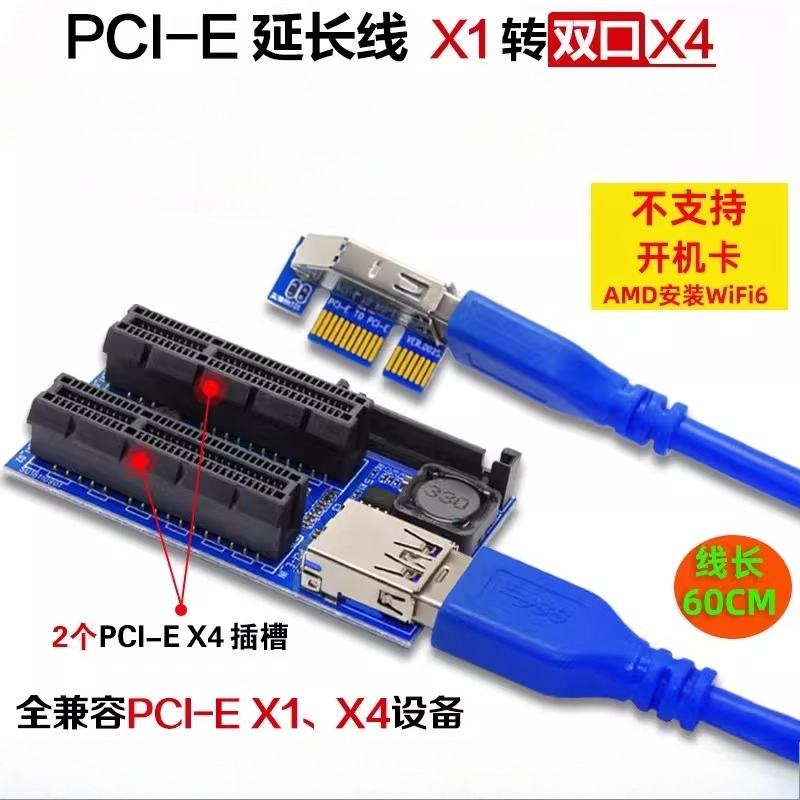 Main board PCI-EX1 X4 interfac - огляд і ціна Pcie Extension Cable